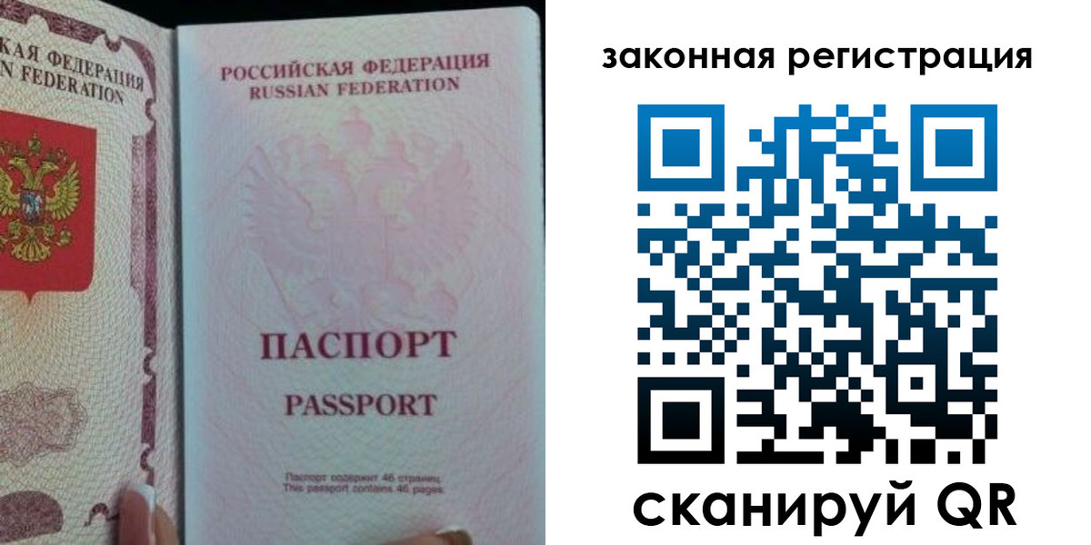 прописка гарантия в Красноярске