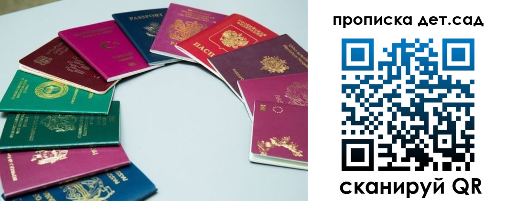 прописка паспорт в Красноярске