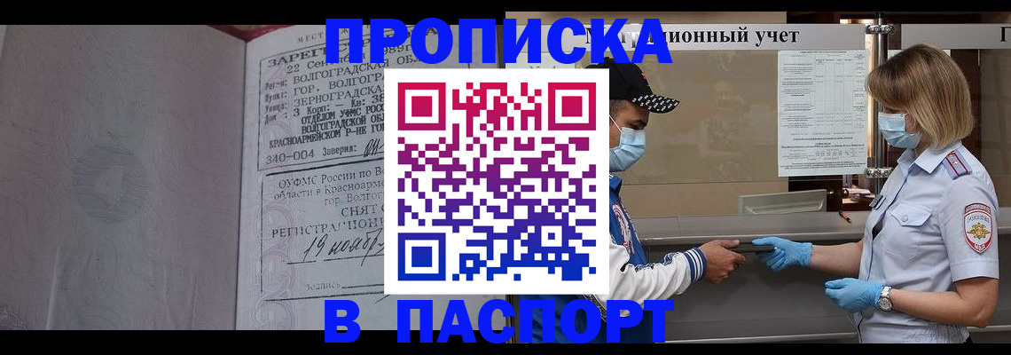 миграционный учет в Красноярске