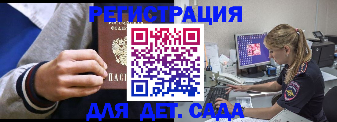 прописка для работы в Красноярске