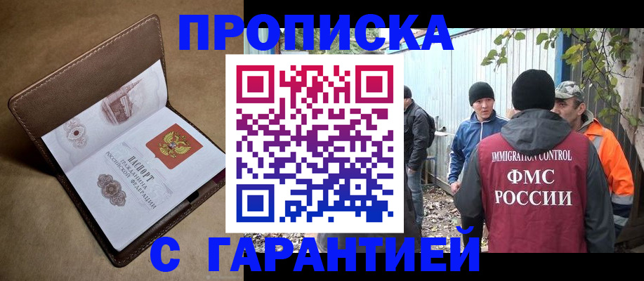 миграционный учет в Красноярске