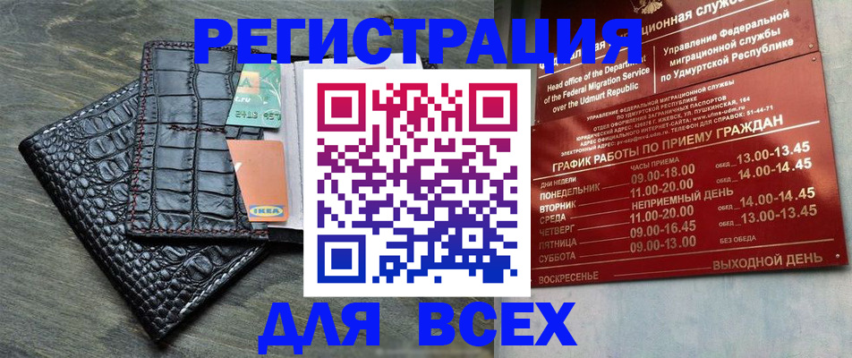 временная прописка в Красноярске